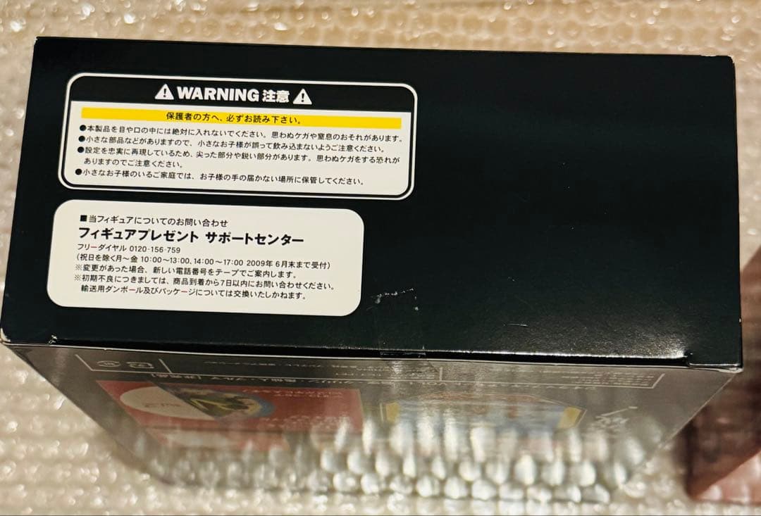 【新品未開封】龍珠 vol.1 ドラゴンボール　DVD特典 ジオラマフィギュア