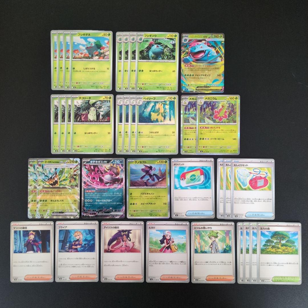 メガフシギバナexデッキパーツ36枚セット テラスタルオーブ、メガ