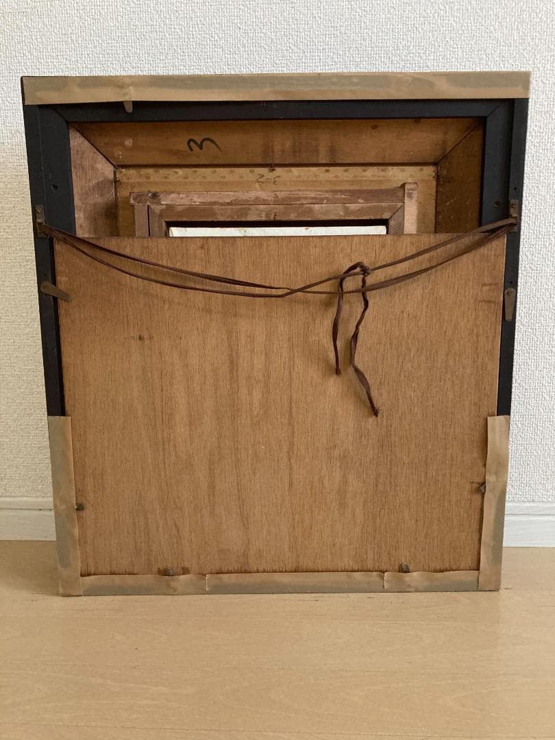 ３点セット☆熊谷守一作 版画２点、劉 文裕作 油絵１点