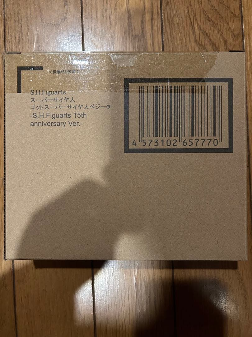 S.H.Figuarts スーパーサイヤ人ゴッドスーパーサイヤ人ベジータ15th