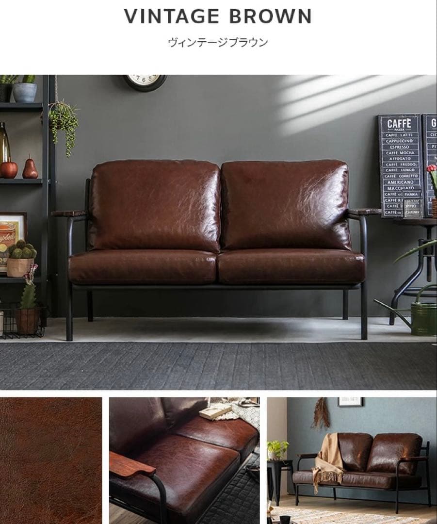 最終価格※ソファー2人掛け ヴィンテージ インダストリアル ブルックリン 北欧