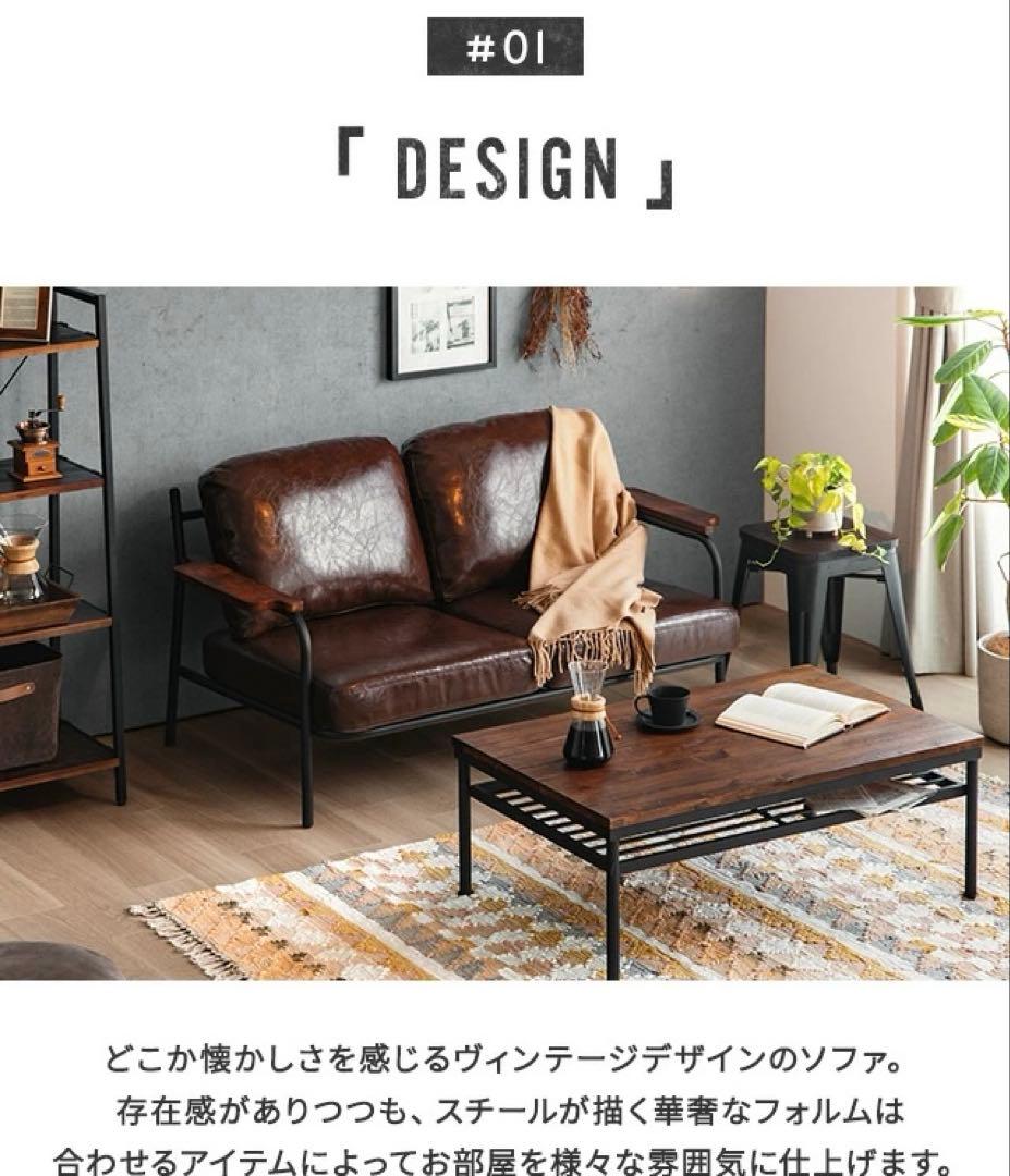 最終価格※ソファー2人掛け ヴィンテージ インダストリアル ブルックリン 北欧