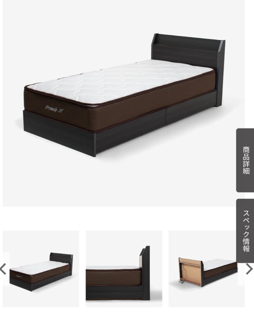 収納２ USBポート付きベッドフレーム セミダブル