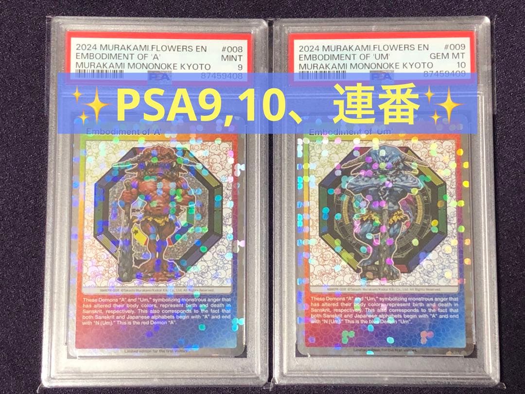 PSA】赤鬼阿,青鬼吽(