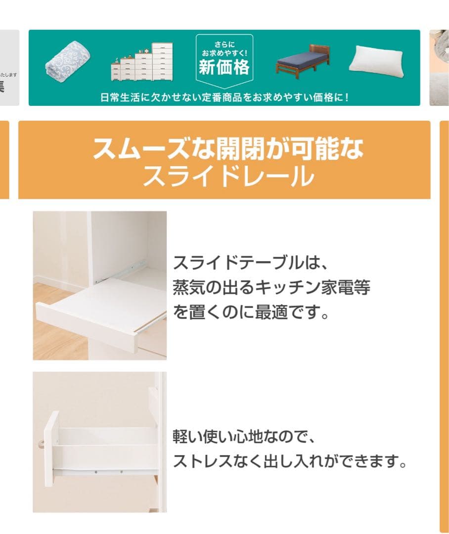 ニトリ　食器棚　美品