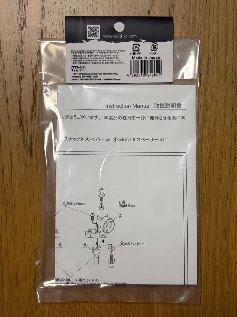 Weld OverDose ESアルミナックルType2新品未使用