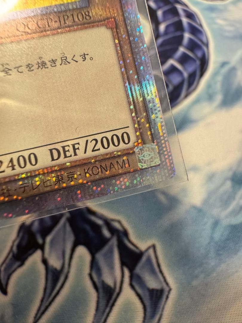 五つ目　日版　真紅眼の黒竜　25th クオシク　QC 絵違い　qccp 5つ目