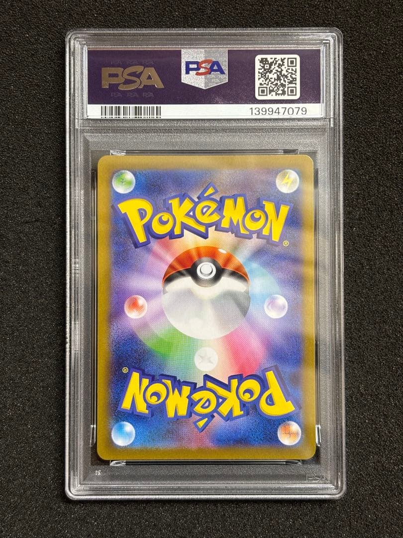 PSA9 PSA10】 ヒカリ SAR セット インフェルノx 鑑定品 - メルカリ