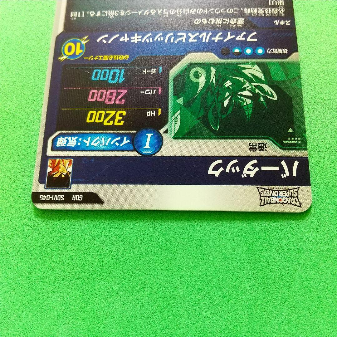 ドラゴンボールスーパーダイバーズ SDV1-045 バーダック - メルカリ