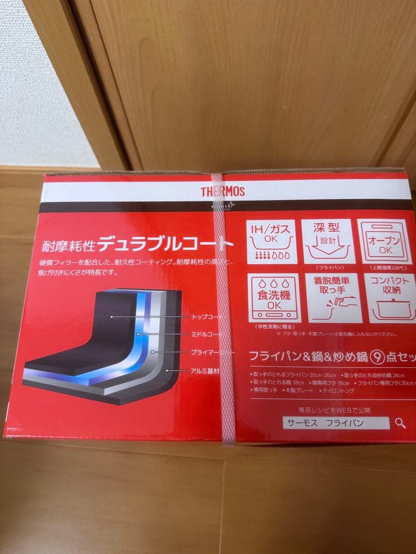 THERMOS 鍋・フライパンセット 9点セット