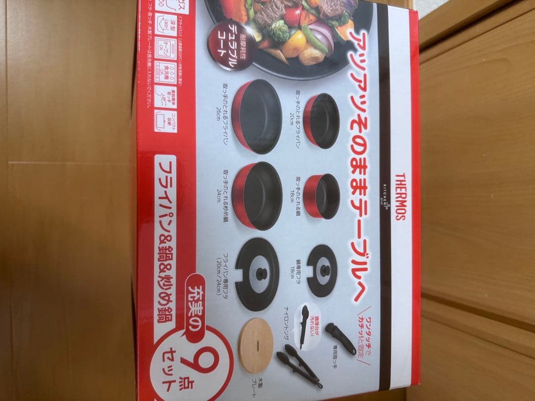 THERMOS 鍋・フライパンセット 9点セット
