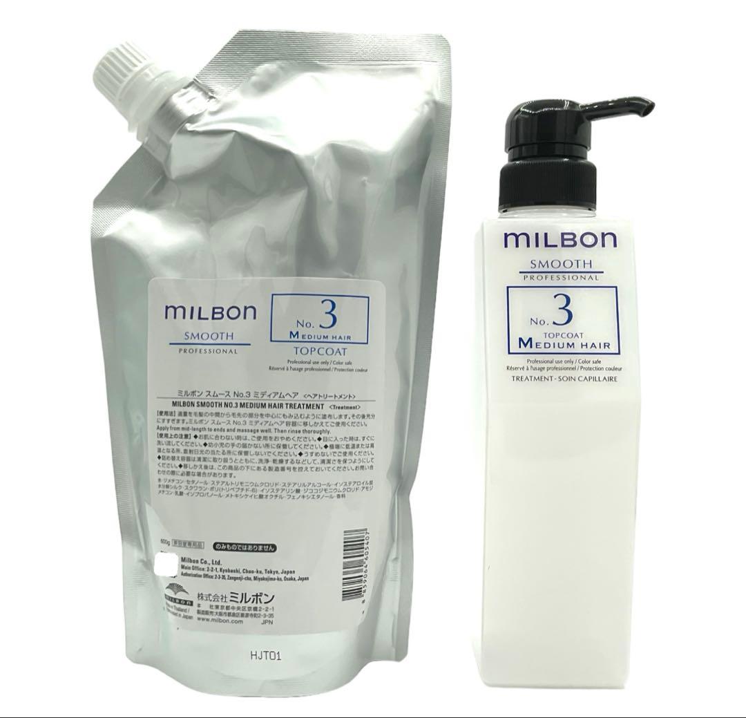 グローバルミルボン　スムース　No.1〜3 システムトリートメント　ボトル付き