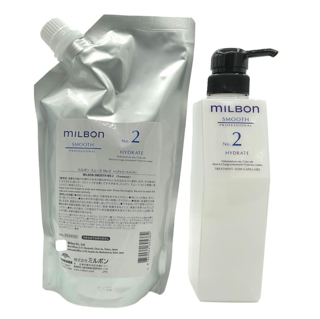 グローバルミルボン　スムース　No.1〜3 システムトリートメント　ボトル付き
