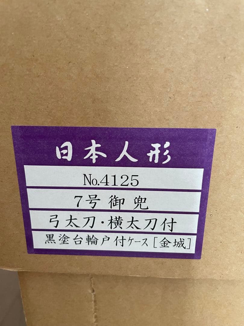 お値下げ　翔玉監修　兜飾り