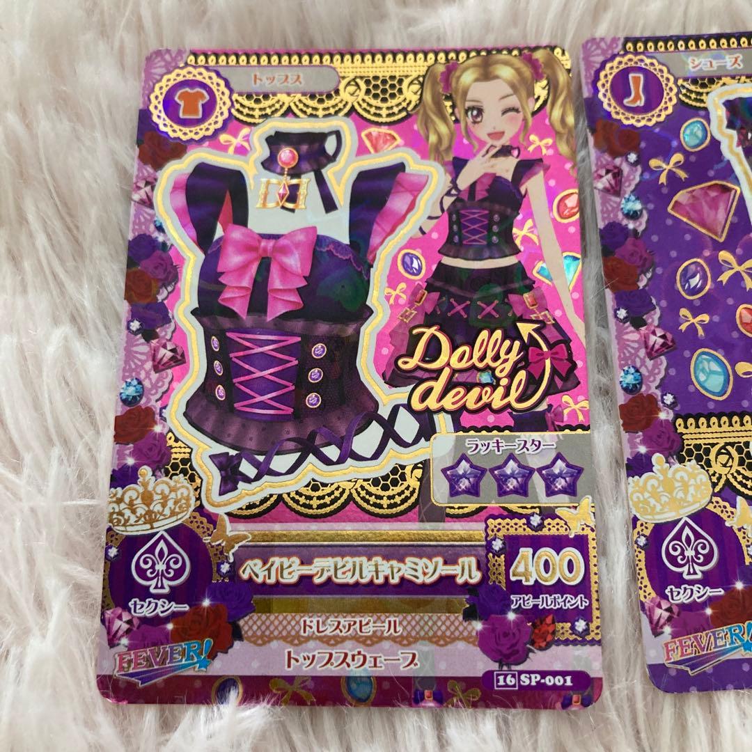 セール中 アイカツカード ベイビーデビル 5枚セット - メルカリ