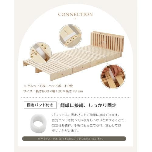 【 ハイタイプ】【パレットベッド×8枚】パレットベッド 天然木 すのこベッド ロ