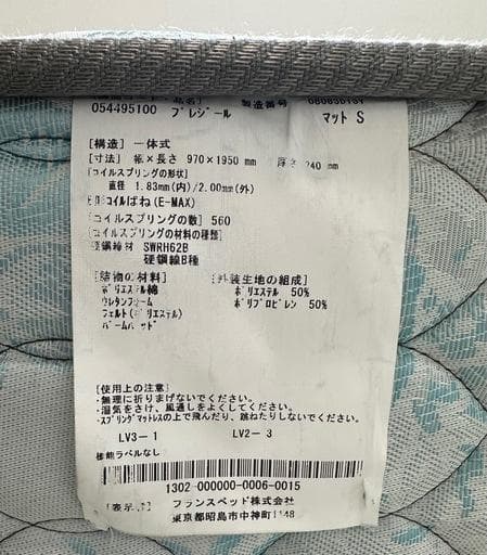 引取限定）☆フランスベッド『シングル』ヘッドボードあり☆(マットサービス)