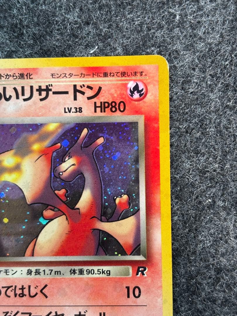 わるいリザードン ☆ 第4弾拡張パック ロケット団 - メルカリ