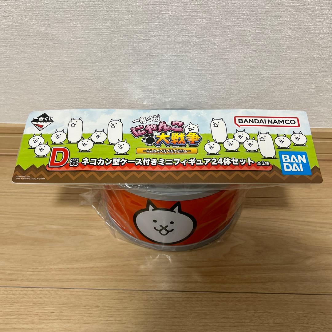 一番くじ にゃんこ大戦争 D賞 ネコカン型ケース付きミニフィギュア24体