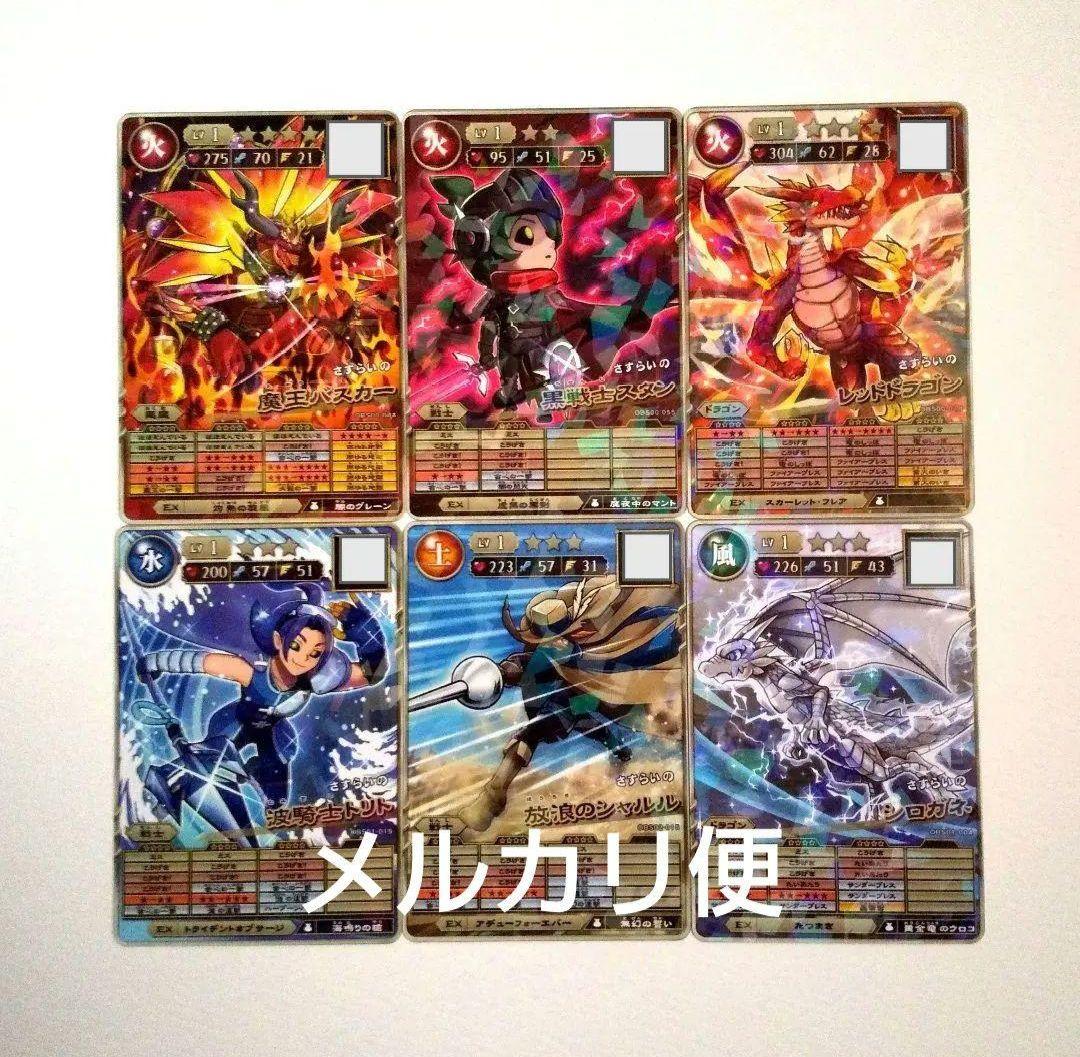 オレカバトル2 プロモカード 6枚まとめ売り コロコロコミック付録