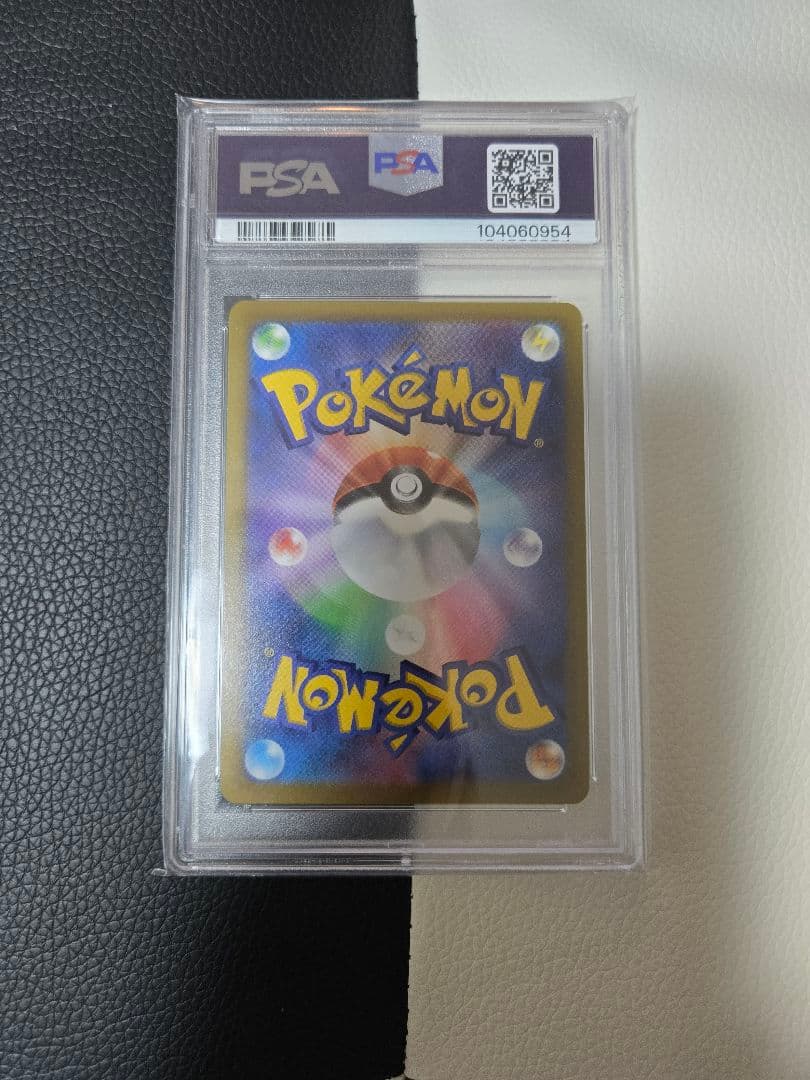 PSA10】ピカチュウ おとどけギフト プロモ ポケモンGO 272/S-P