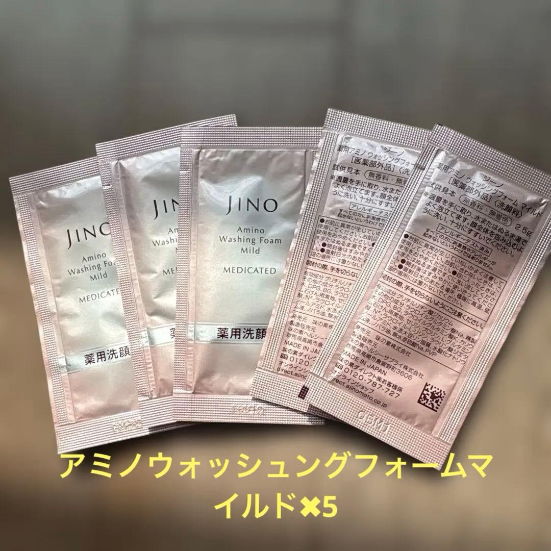 JINO化粧品3点セット➕サンプル