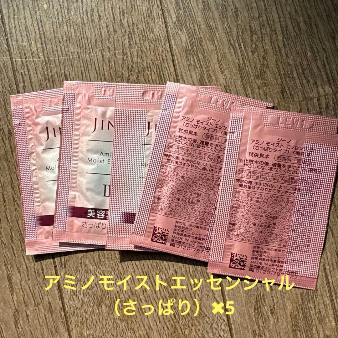 JINO化粧品3点セット➕サンプル