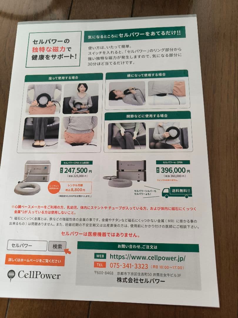 セルパワー政木CP-05-S 美品 - メルカリ