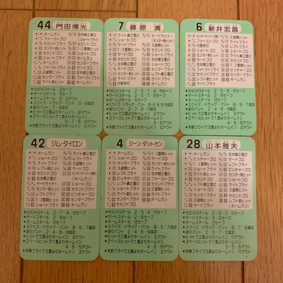 タカラプロ野球カードゲーム 昭和レトロ57年度 南海ホークス - メルカリ