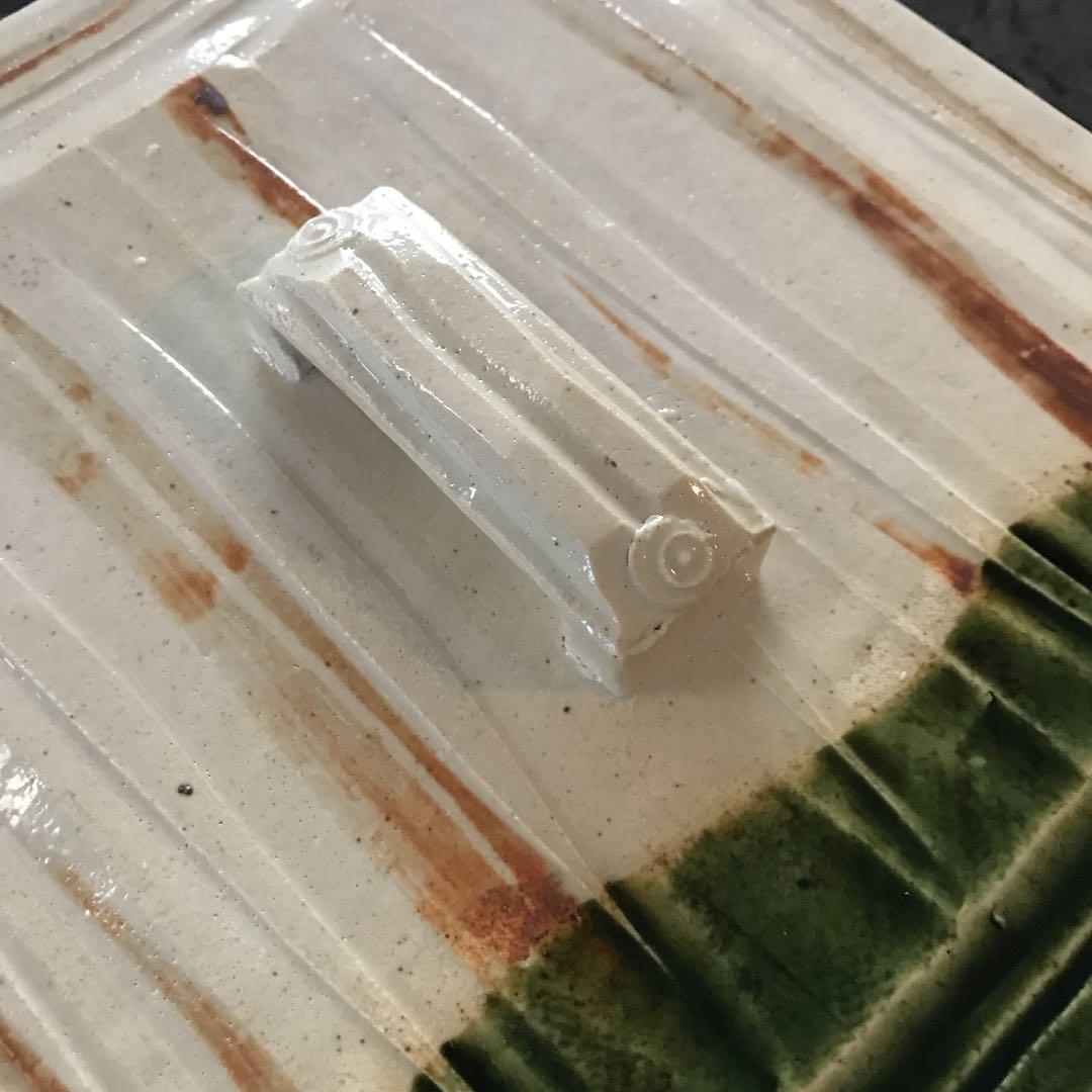 京懐石柿傳(角筈窯)「片山哲 」織部蓋付菓子鉢