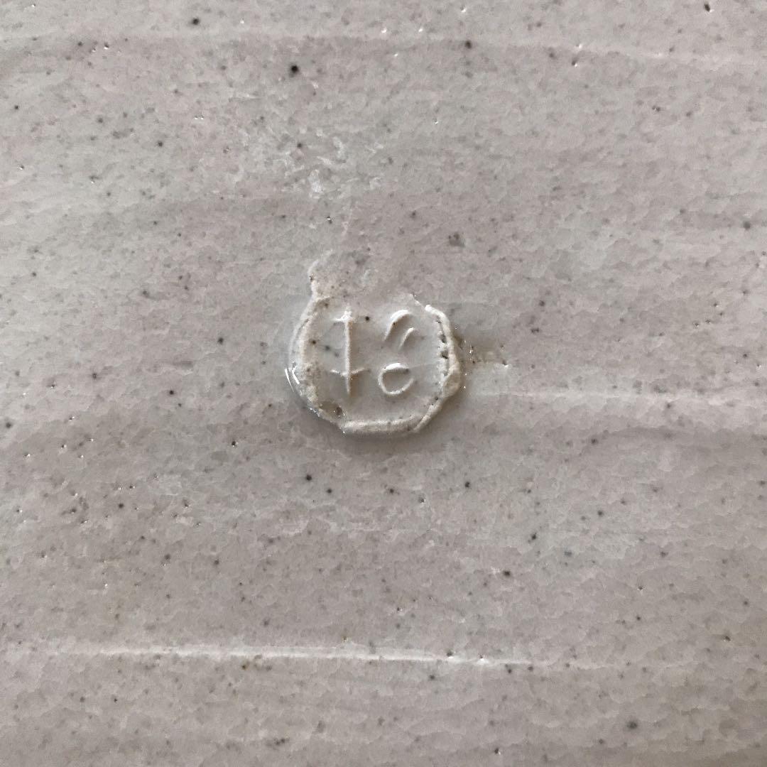 京懐石柿傳(角筈窯)「片山哲 」織部蓋付菓子鉢