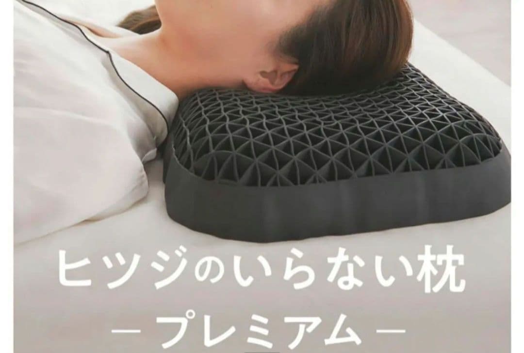 ヒツジのいらない枕 プレミアム　カバー2枚　ふわふわ枕カバー　完全新品未開封