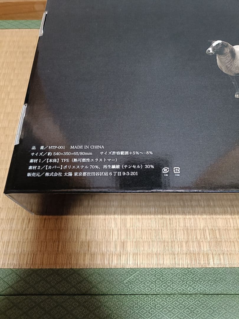 ヒツジのいらない枕 プレミアム　カバー2枚　ふわふわ枕カバー　完全新品未開封