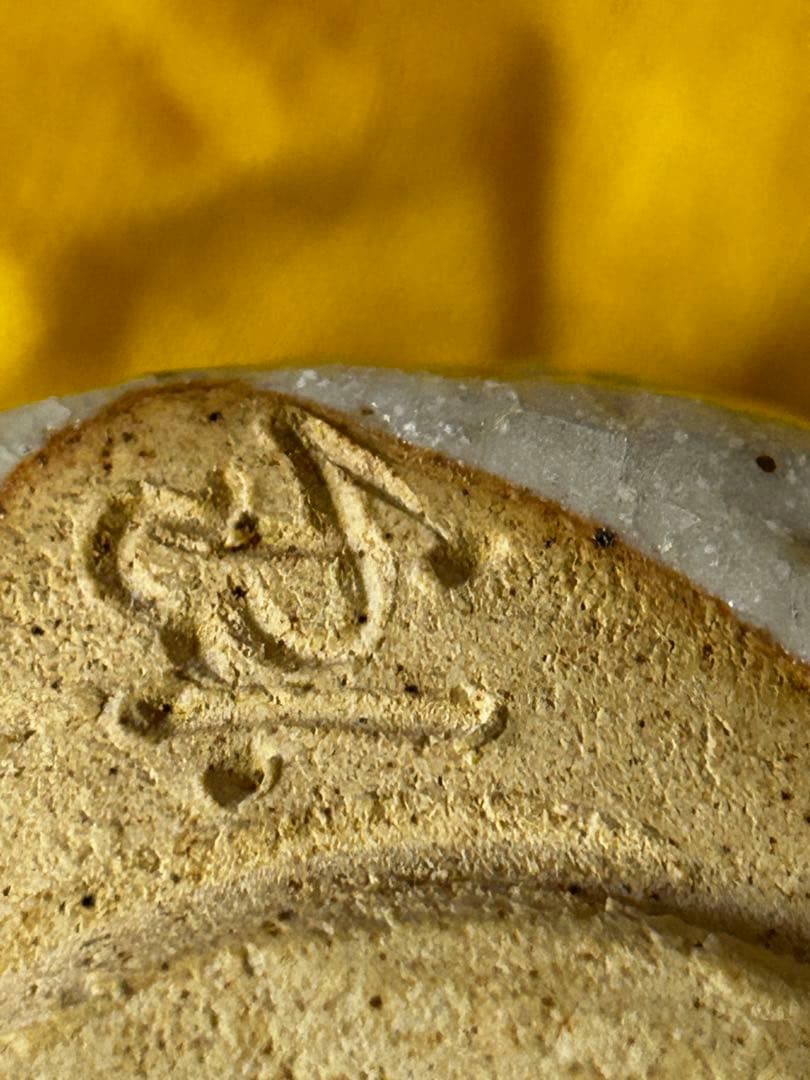 期間限定値下げ 加藤 釥 作 志野 茶碗「桜」 - メルカリ