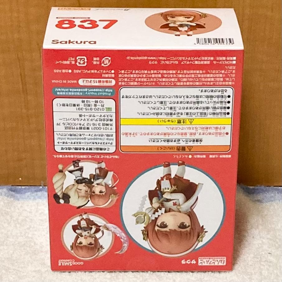 未開封 ねんどろいど ファイアーエムブレムif サクラ フィギュア