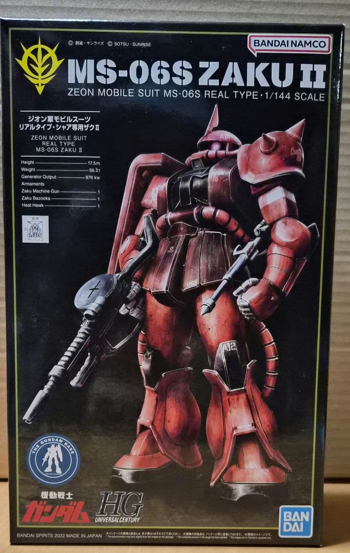 HG ザク 限定品3点セット 【新品未使用品】【限定】