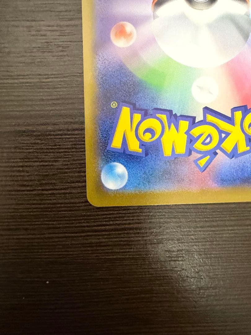 メガジガルデEX MUR 自引き 美品（センタリング良） - メルカリ