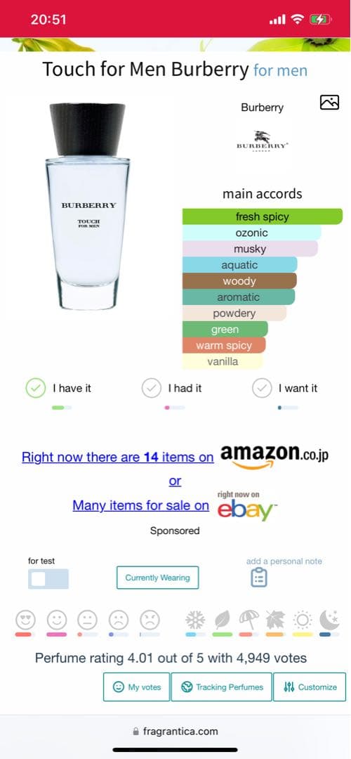 Dior Fahrenheit 32 他