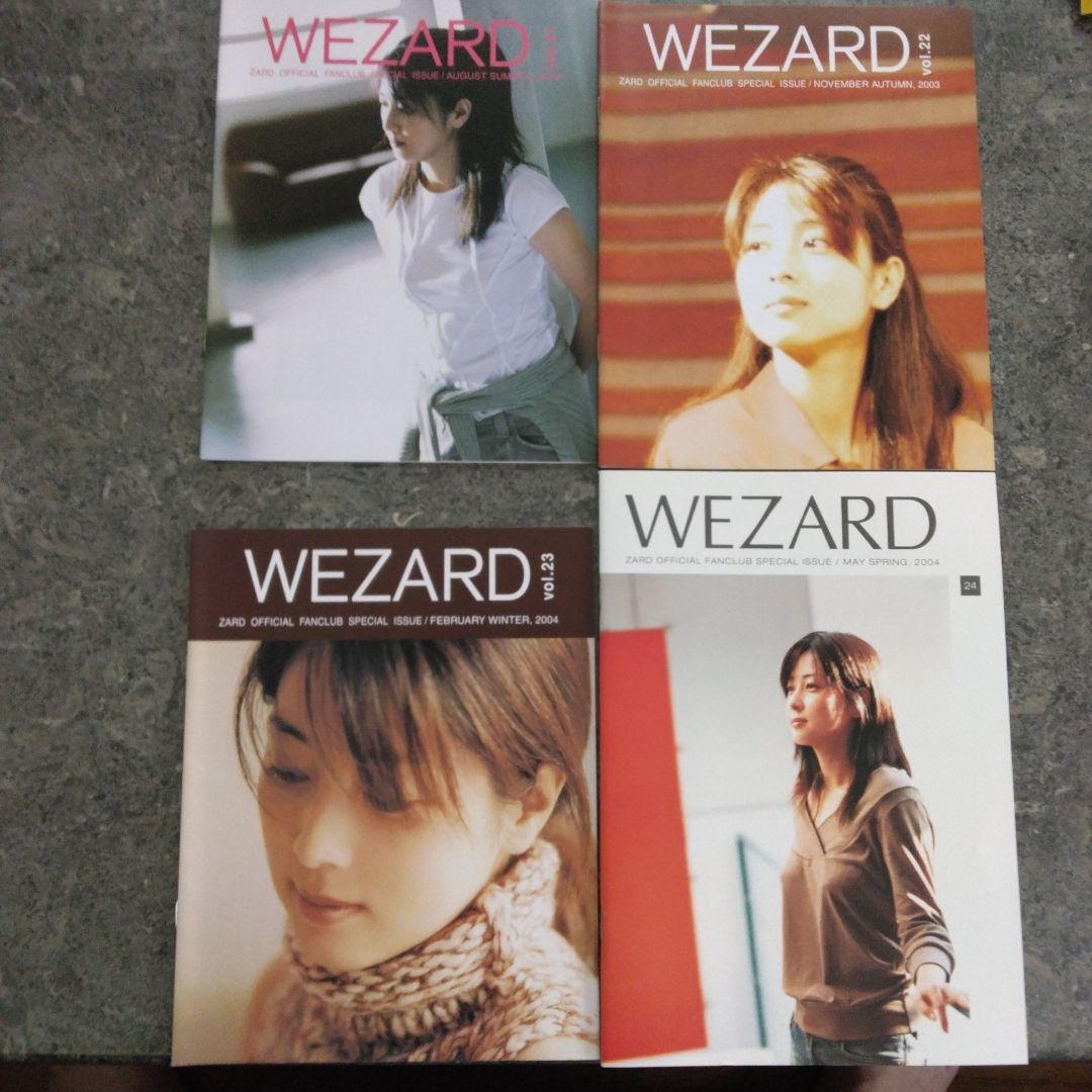 WEZARDシリーズ 全巻セット (Vol.01-52)会報誌