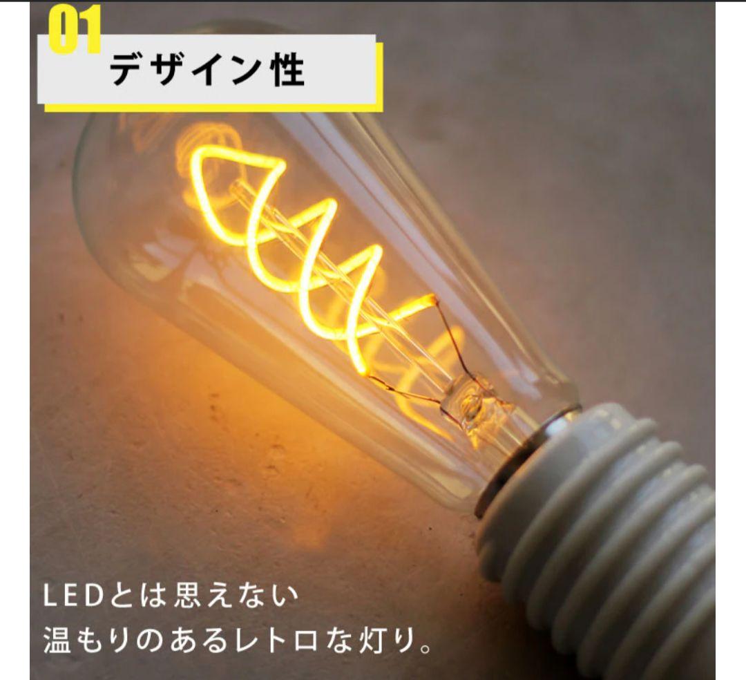 オシャレでレトロなバルブ型テーブルライト エジソンバルブLEDスマート付き