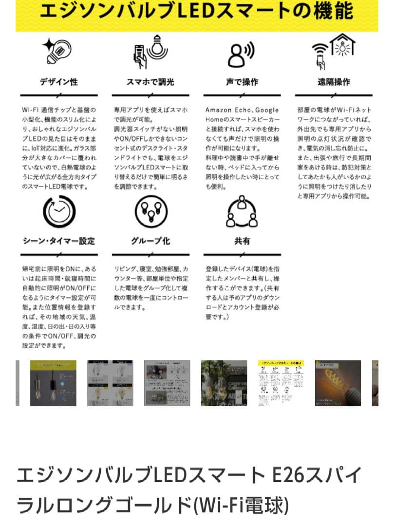 オシャレでレトロなバルブ型テーブルライト エジソンバルブLEDスマート付き