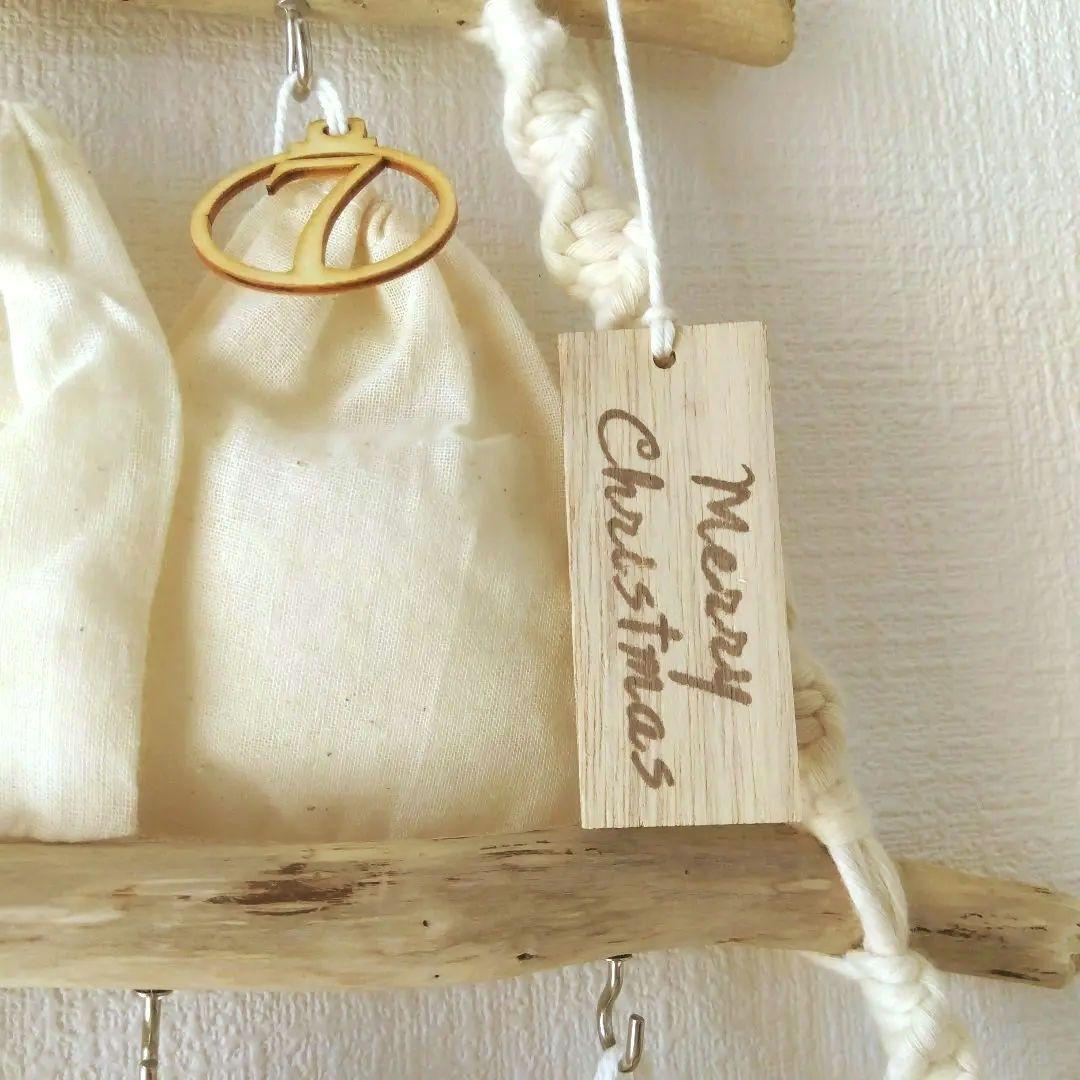 大きな流木ツリー 　アドベントカレンダー