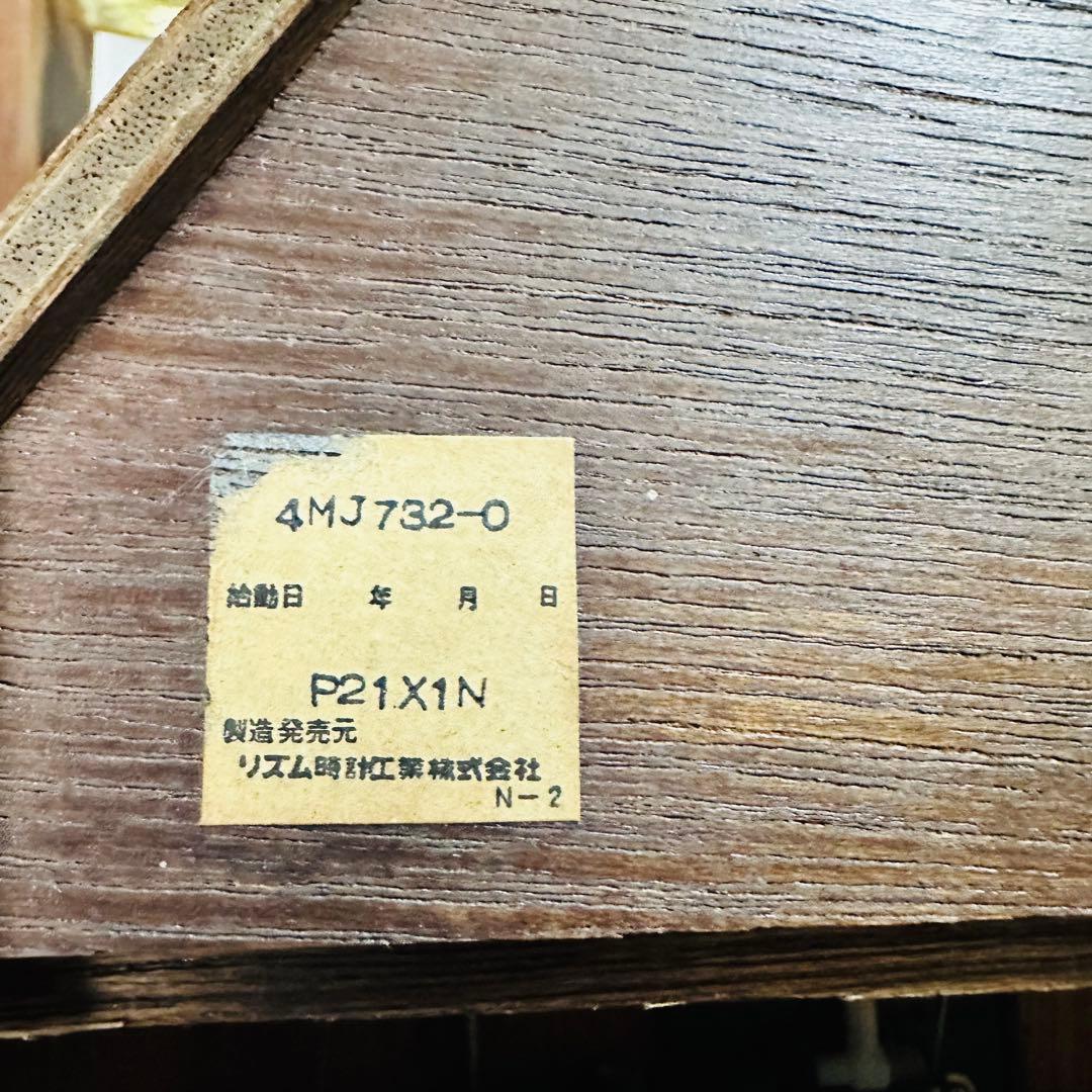 シチズン チロリアン鳩時計 古時計 レトロ