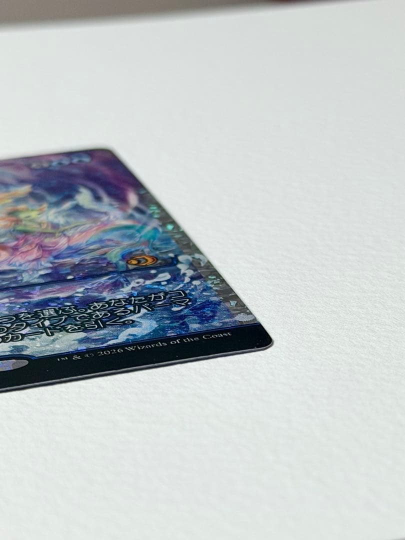 調和した大合唱　フラクチャーFoil