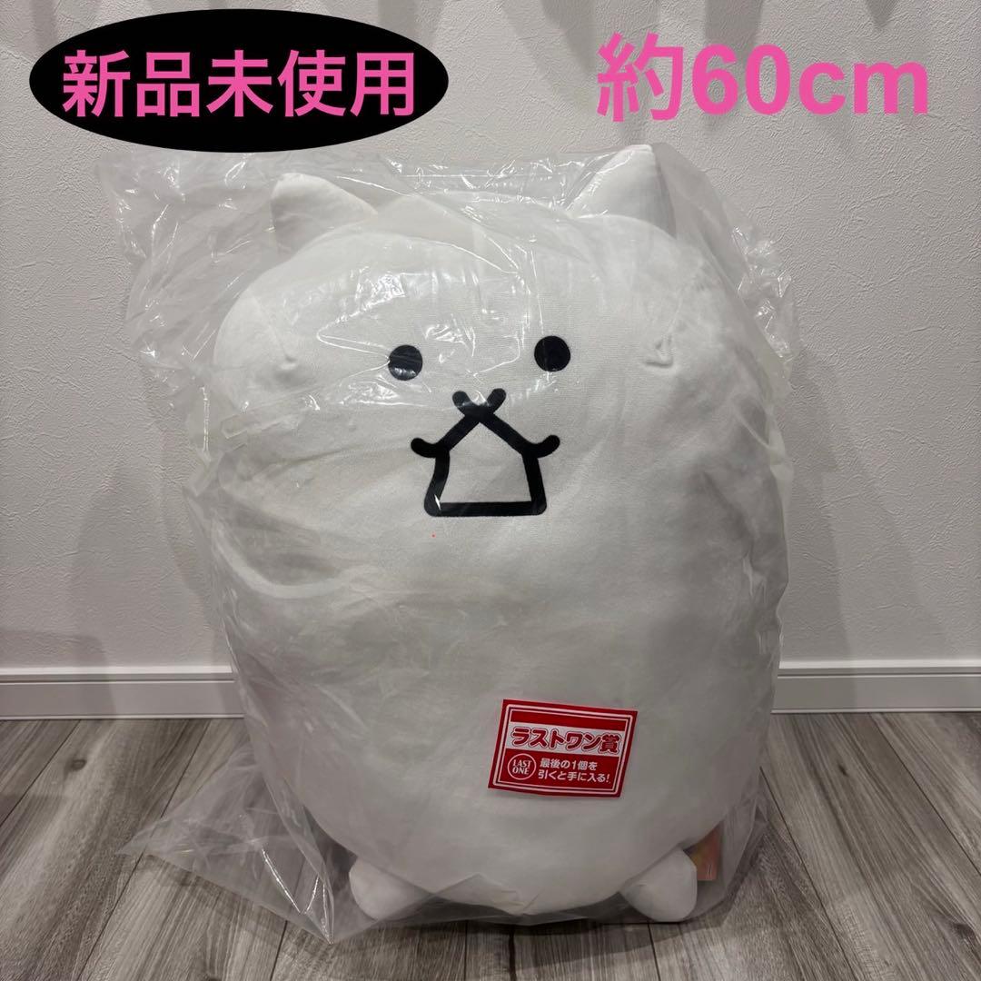 一番くじ にゃんこ大戦争 ～みんなでペリペリするにゃ～ ラストワン賞