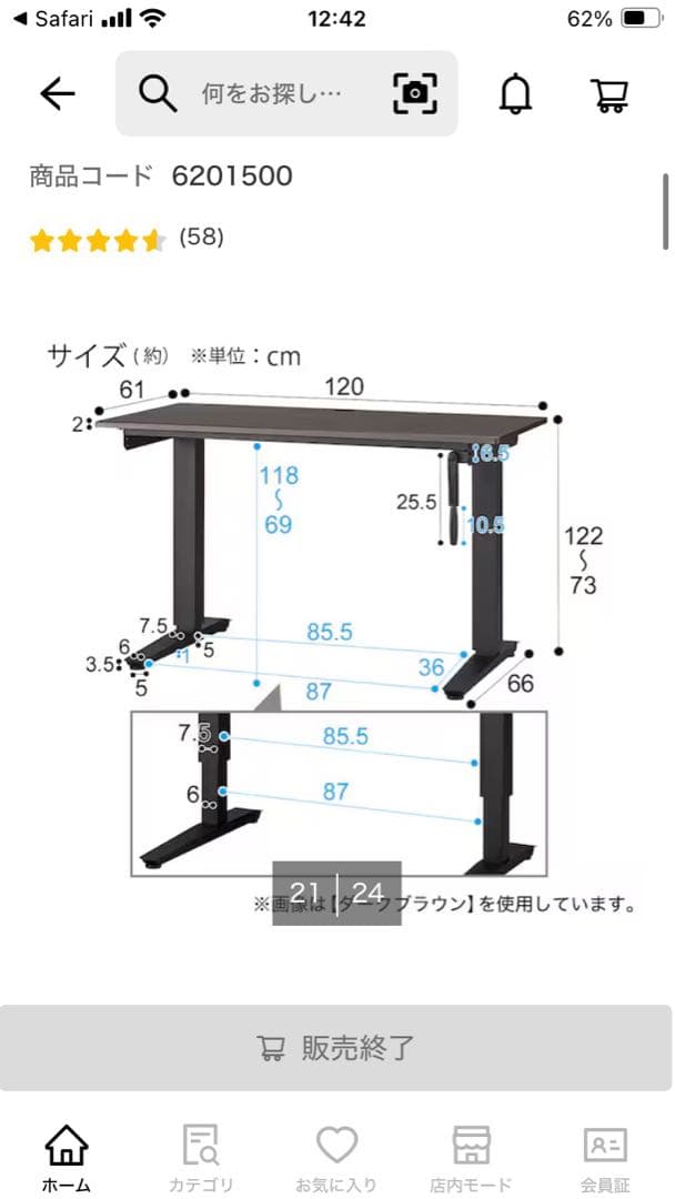 【直接お渡し価格/配送も可】定価4万　手動昇降デスク