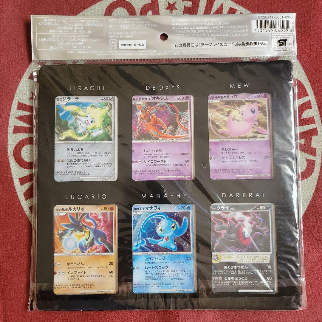 ポケモンカードゲームDP 映画10周年記念プレミアムシート - メルカリ