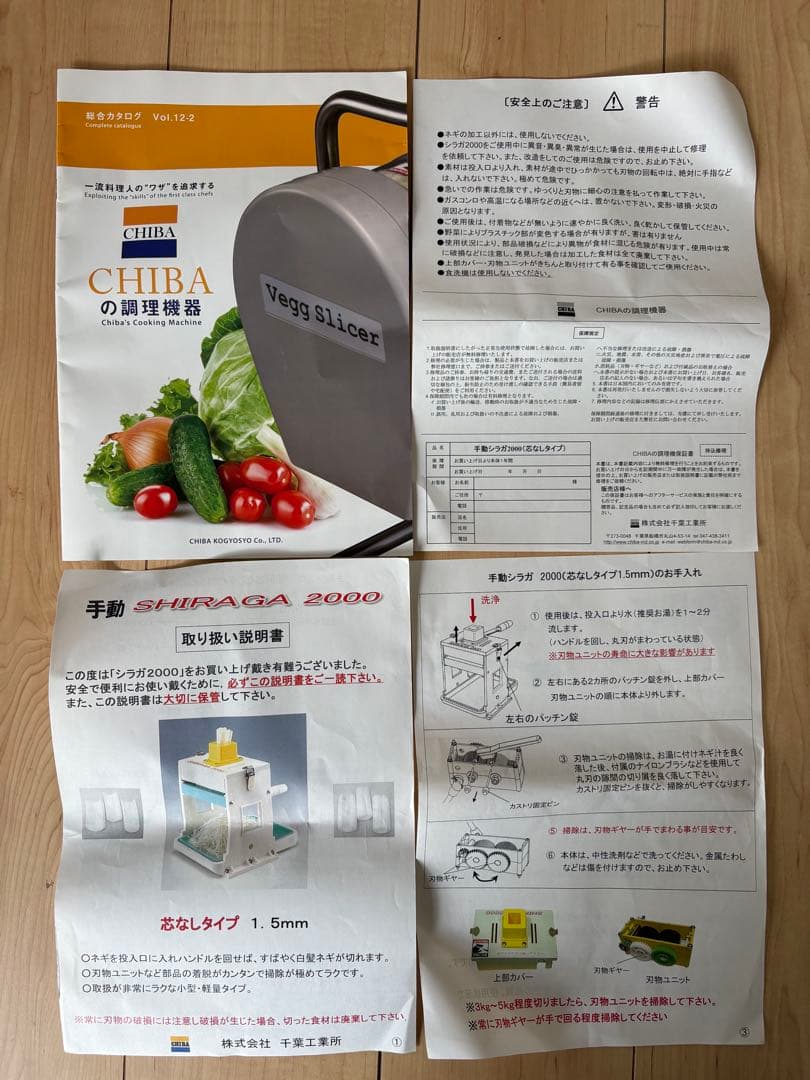 手動 カンタン白髪ネギカッター SHIRAGA2000 千葉工業所 業務用 芯無