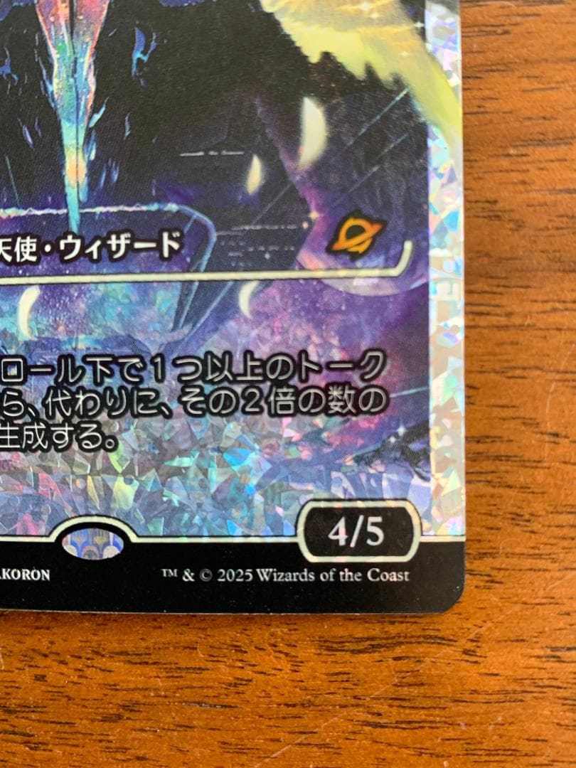 MTG 喜びあふれる太陽生まれ フラクチャーfoil 久遠の終端 日本語版