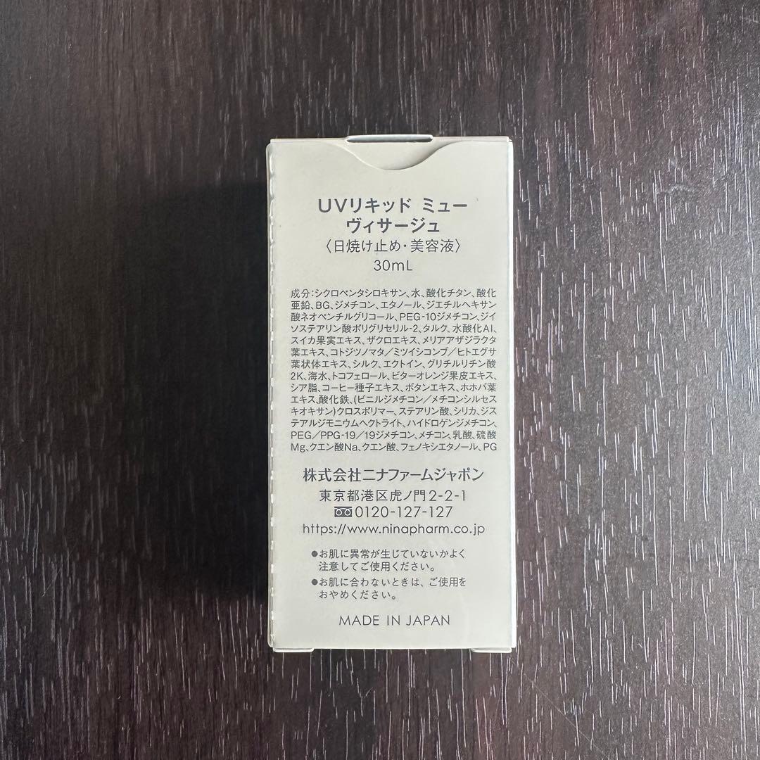 《4個》ニナファーム UVリキッド ミュー ヴィサージ日焼け止め 美容液